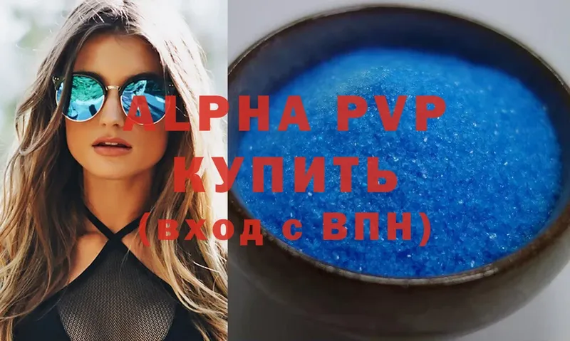 A-PVP мука  Ставрополь 